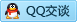 QQ在线咨询99180255